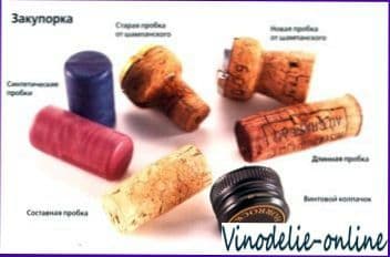 Хранение виноградных вин